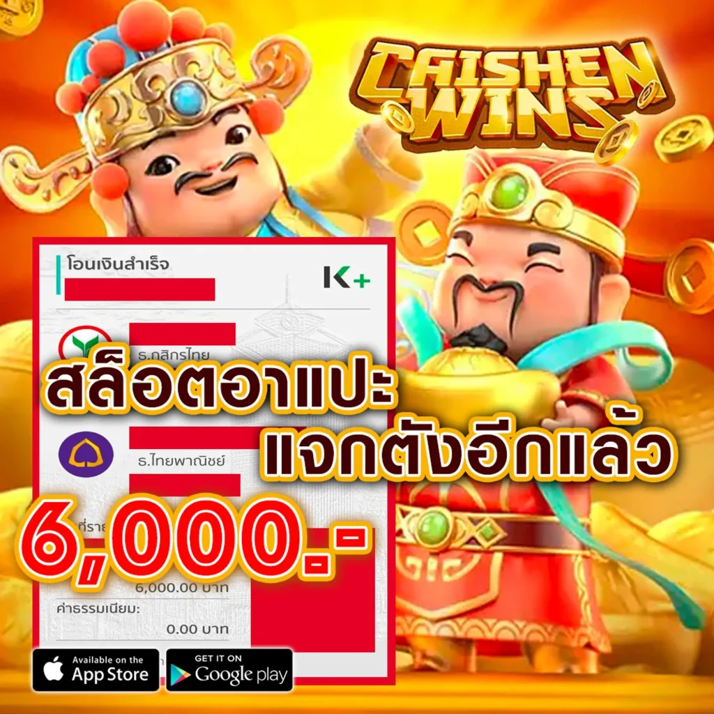 th-365 bonus